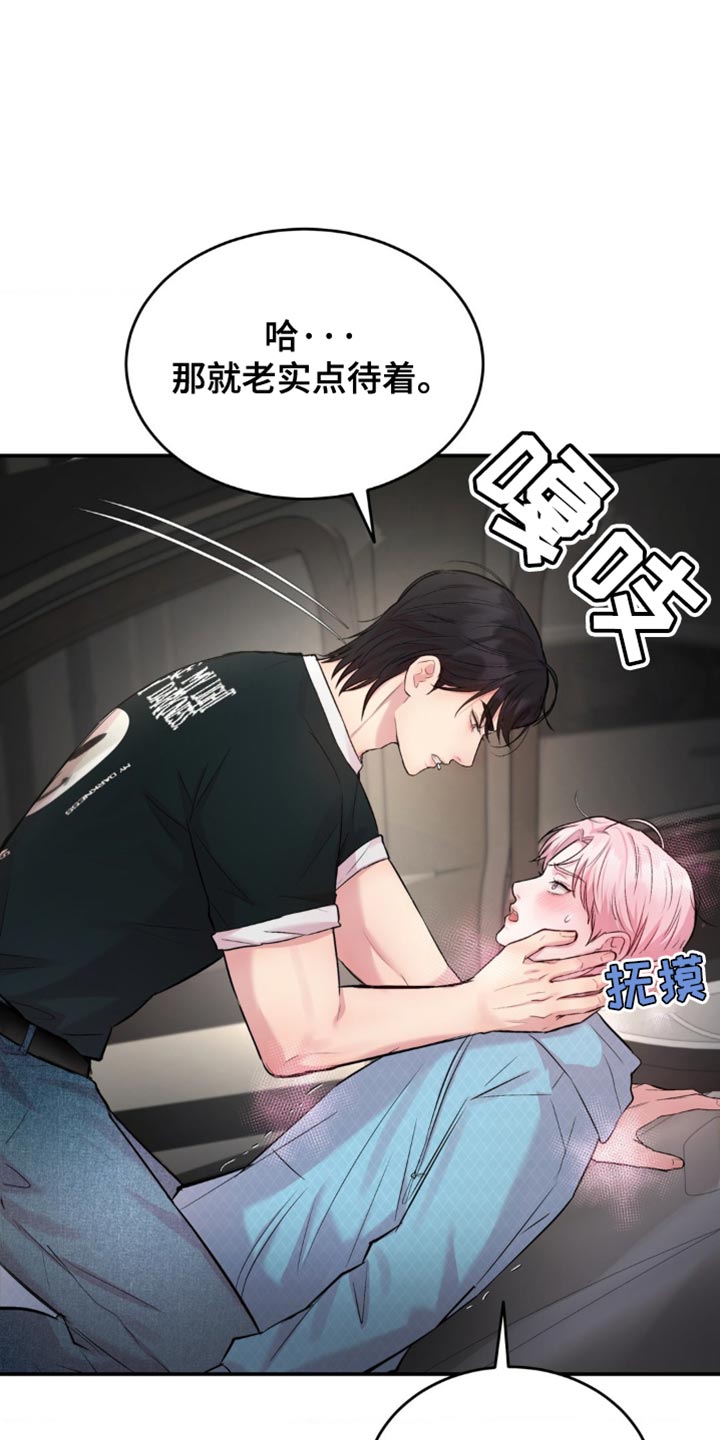 第38章：老实点待着0