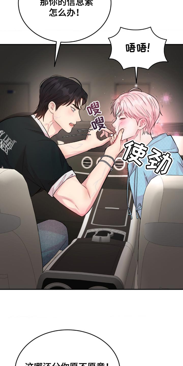 第38章：老实点待着4