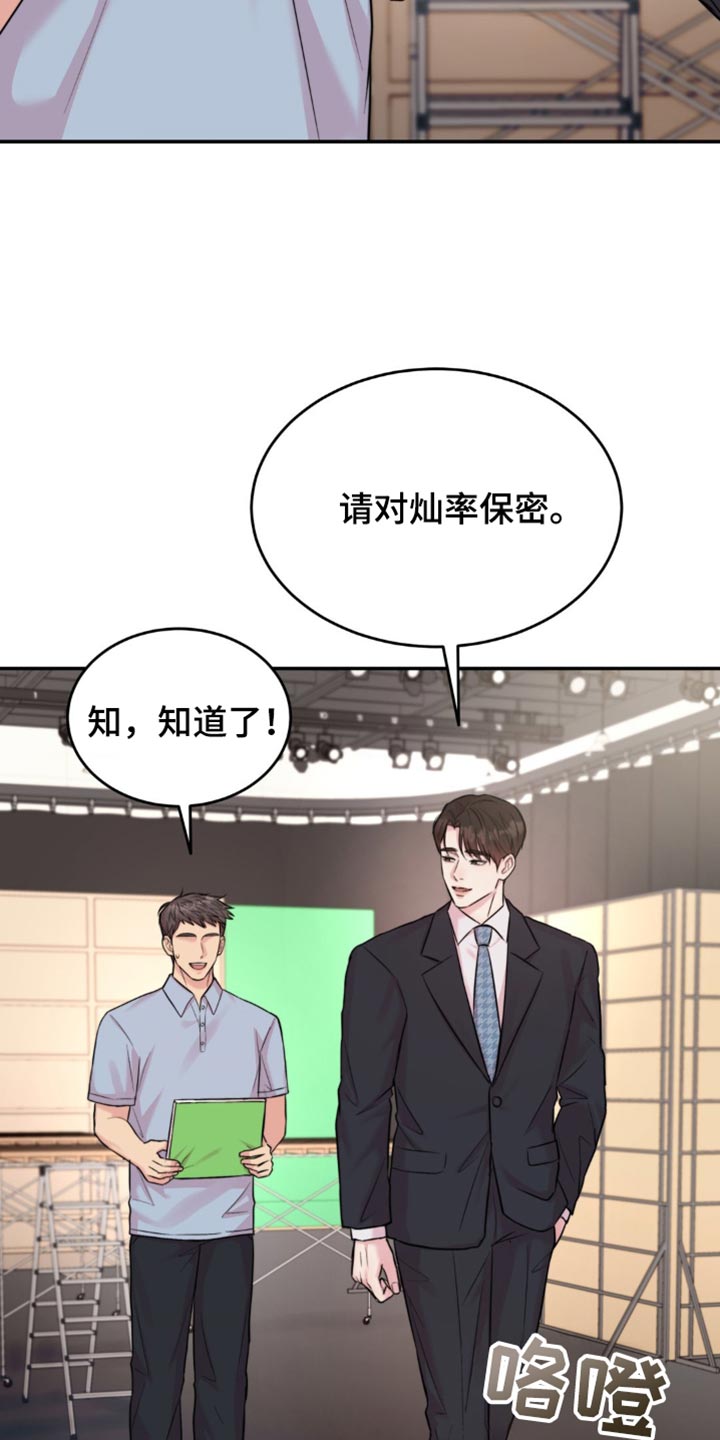第42章：成功的粉丝1