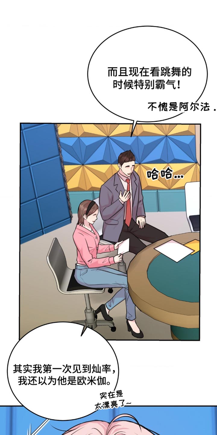 第43章：反而会更开心4