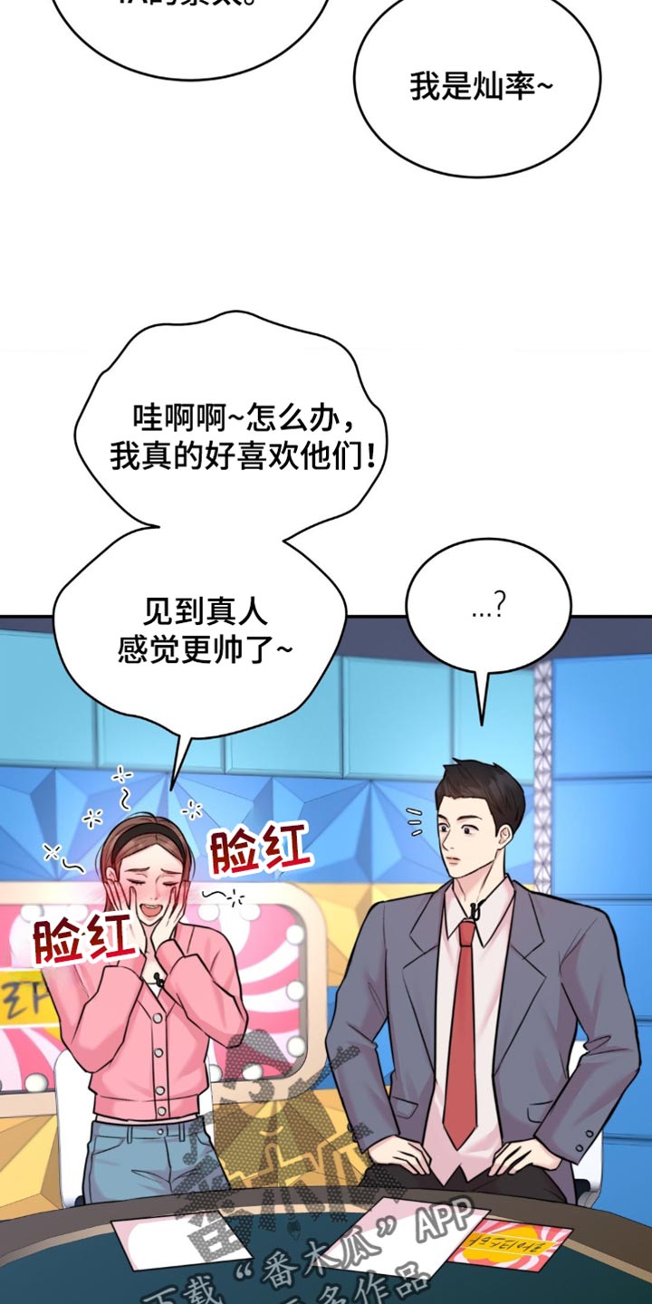 第42章：成功的粉丝1