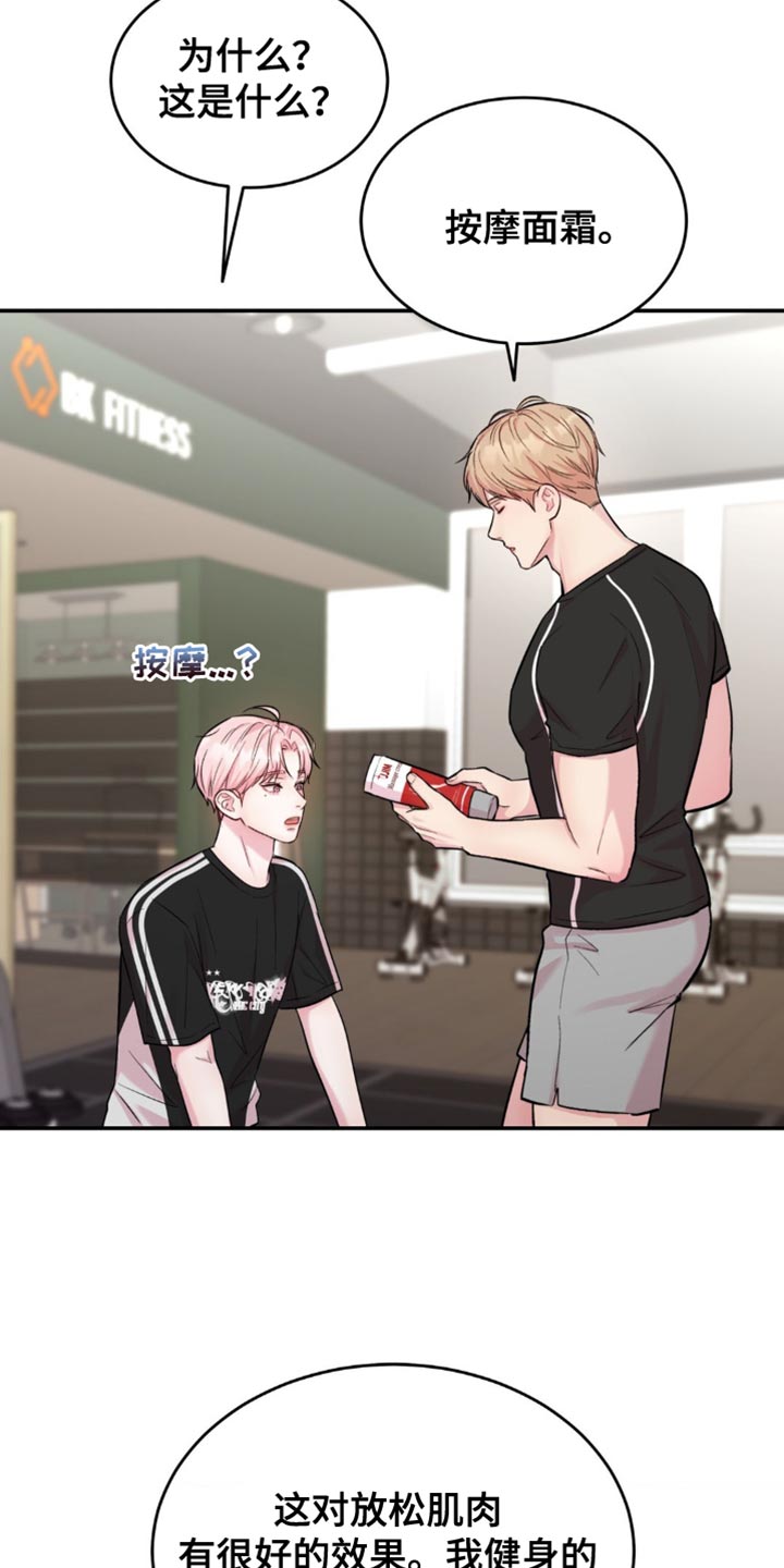 第45章：我在想什么1