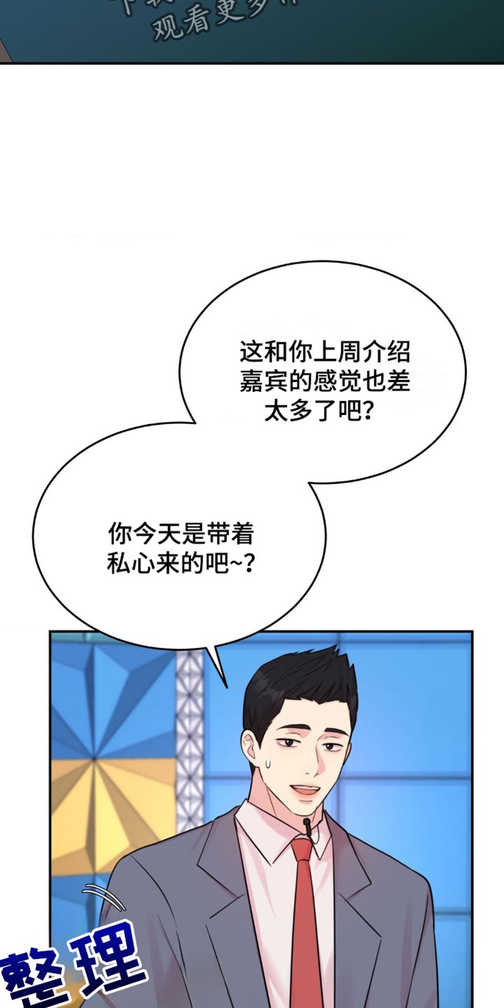 第42章：成功的粉丝2