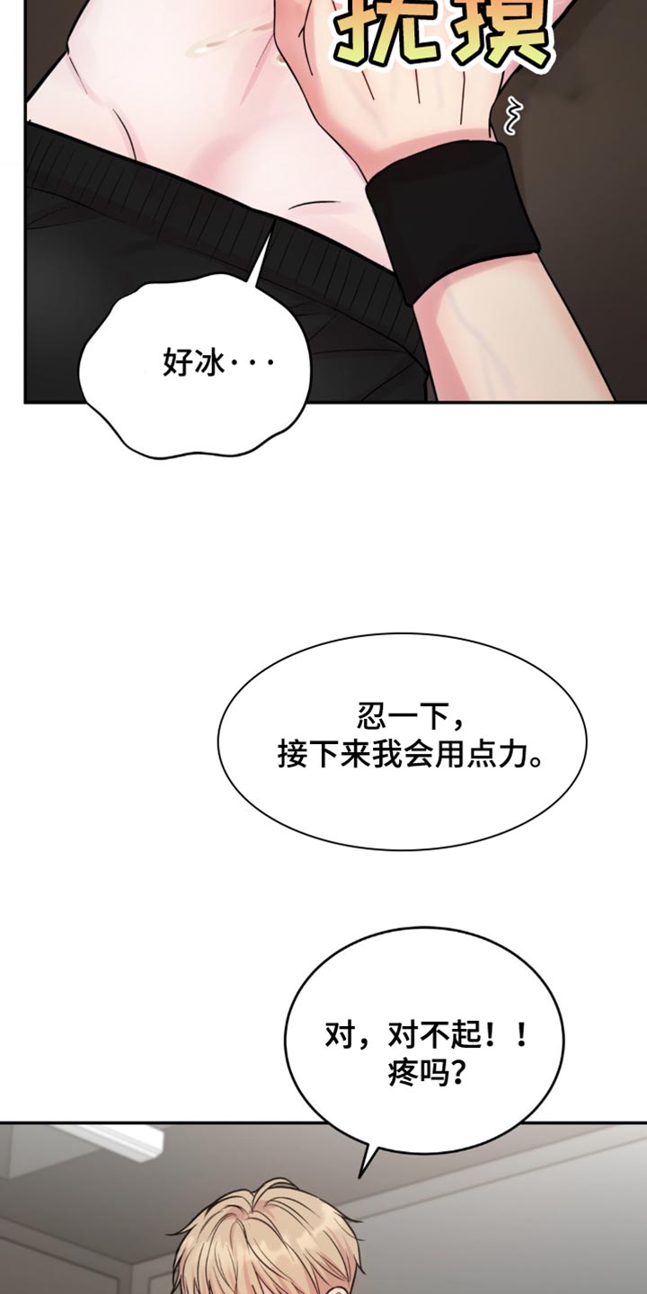 第45章：我在想什么0