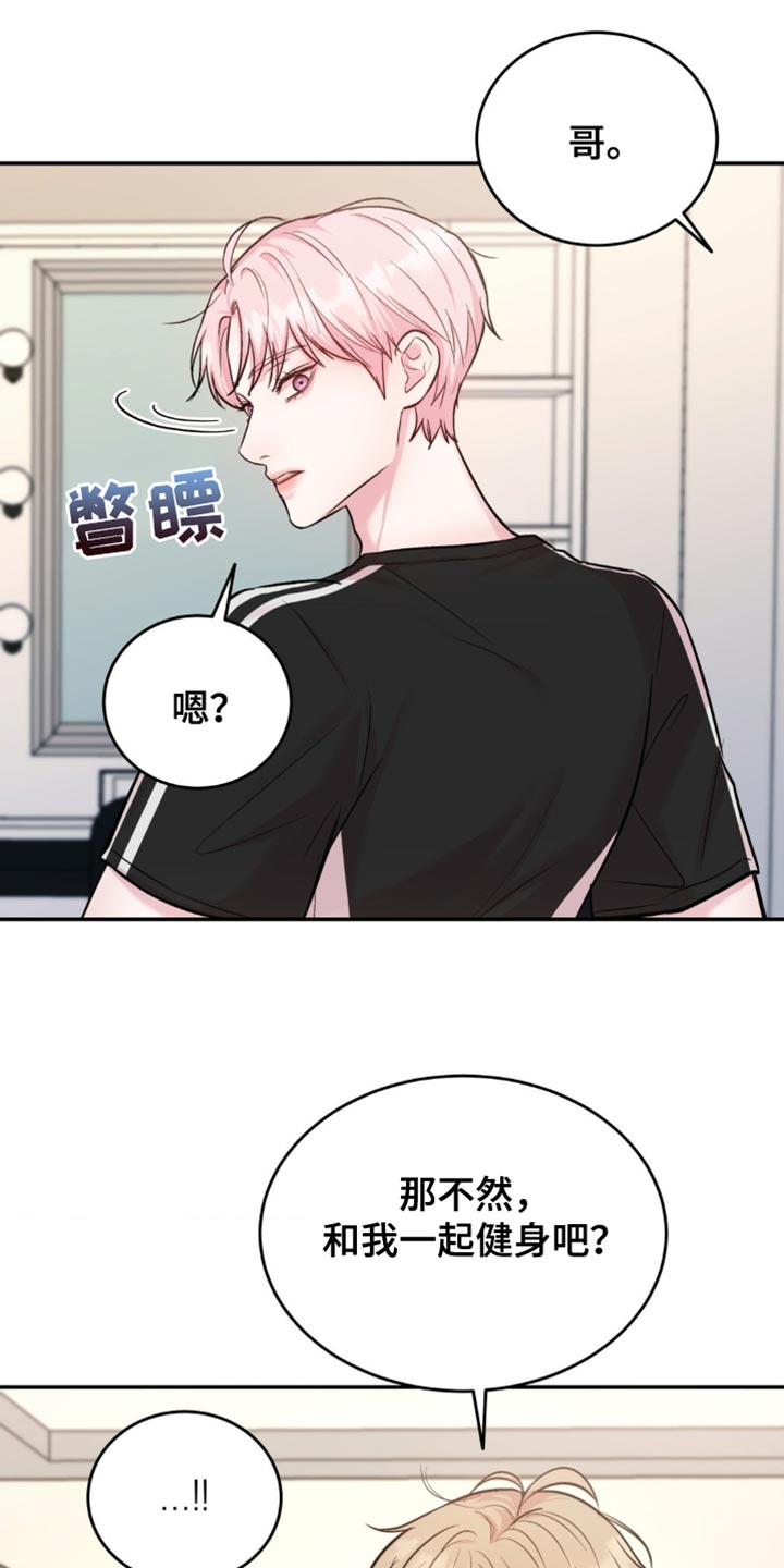 第44章：一起健身4
