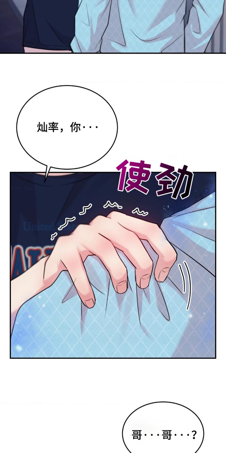 第41章：不值得信任吗？0
