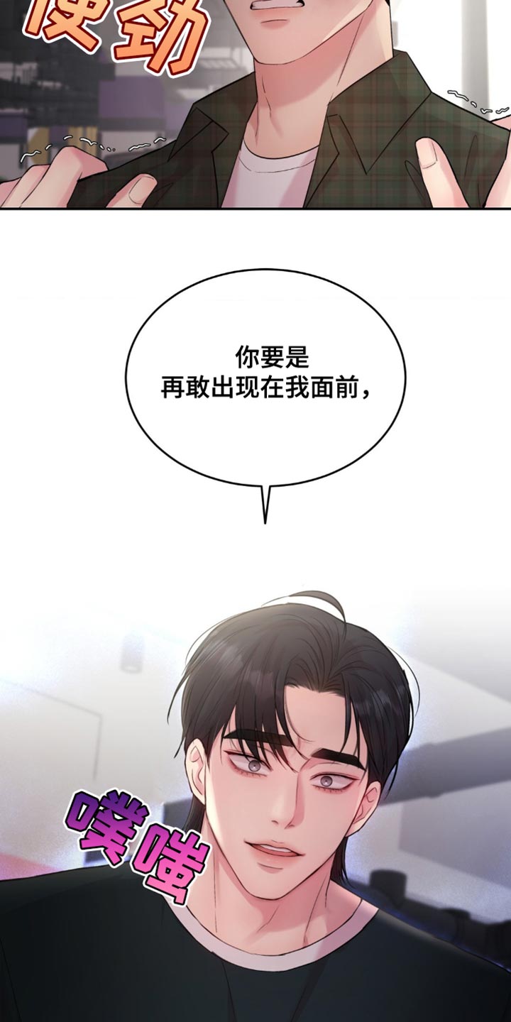 第37章：不许出现在他面前4