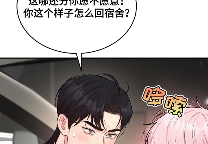第38章：老实点待着0