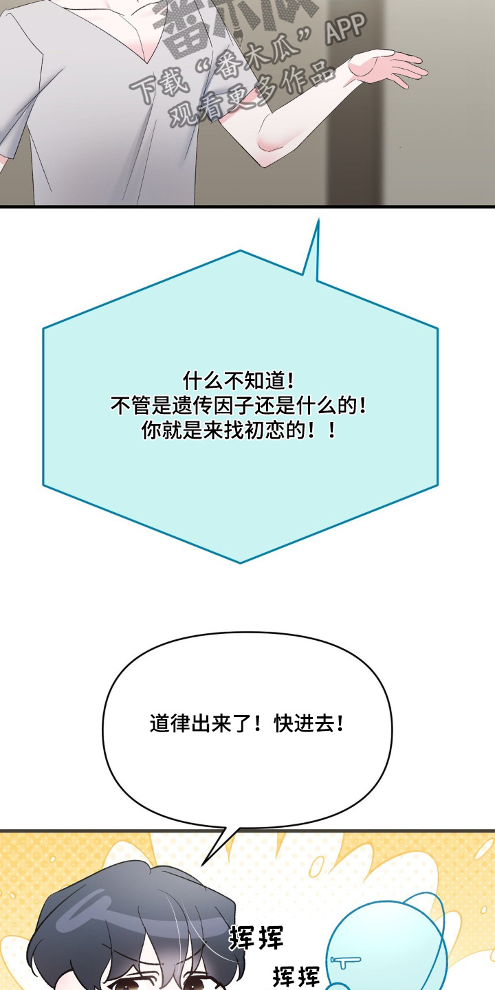 第23章：报答你4