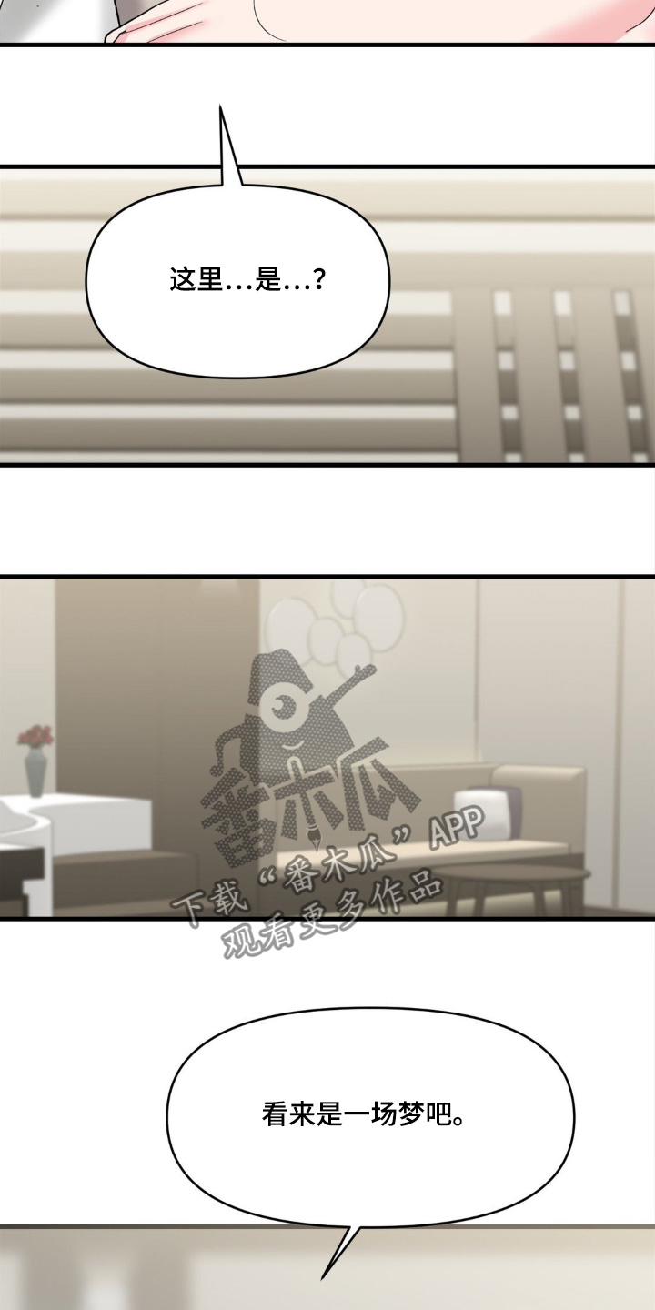 第23章：报答你4