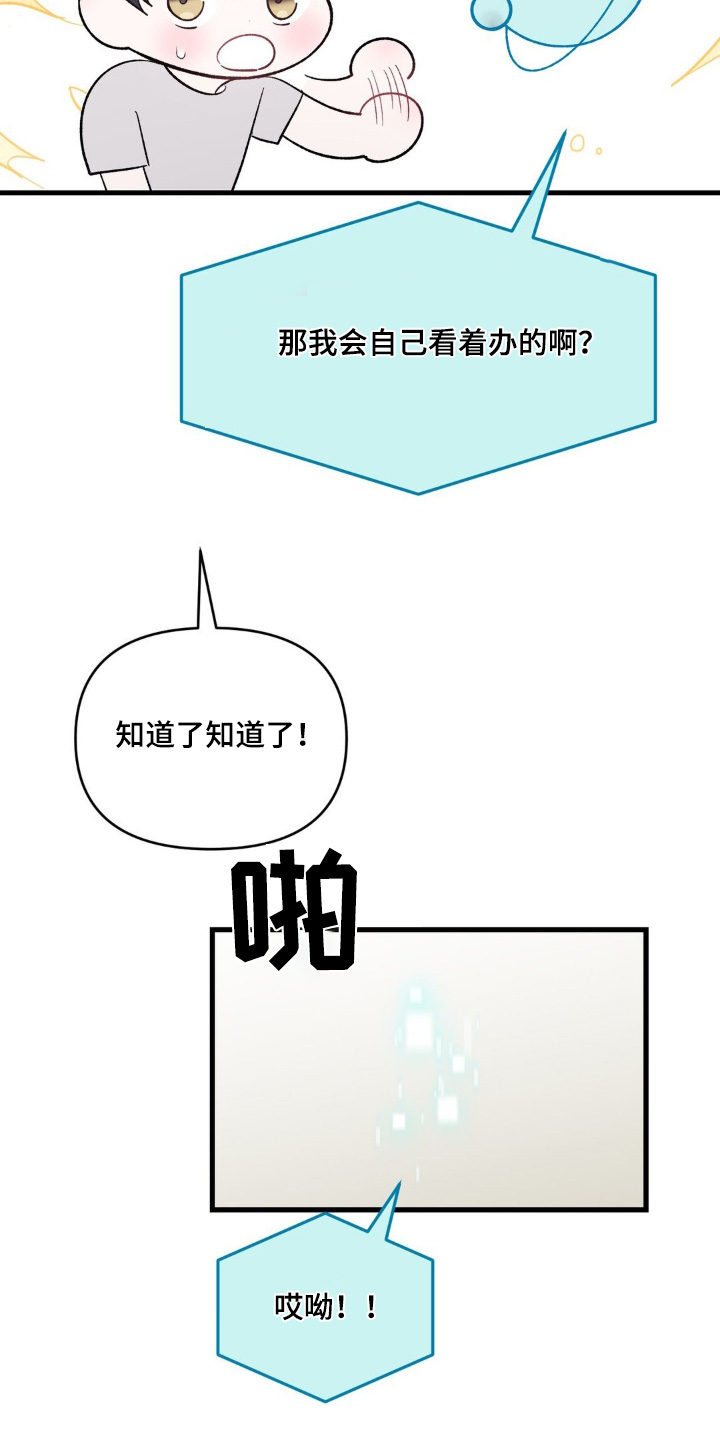 第23章：报答你0