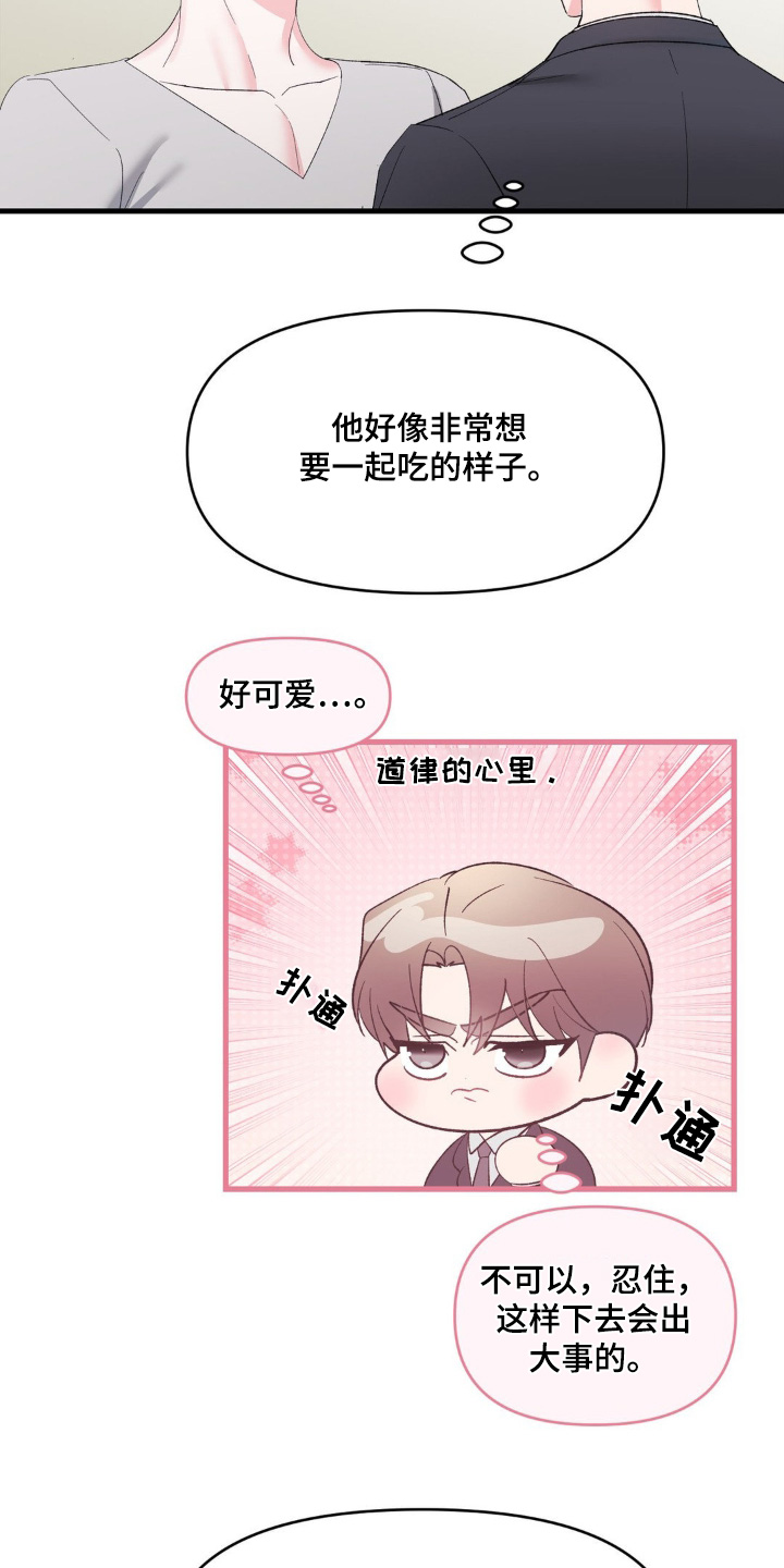 第23章：报答你4