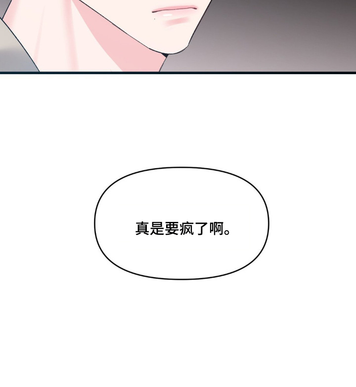 第23章：报答你2