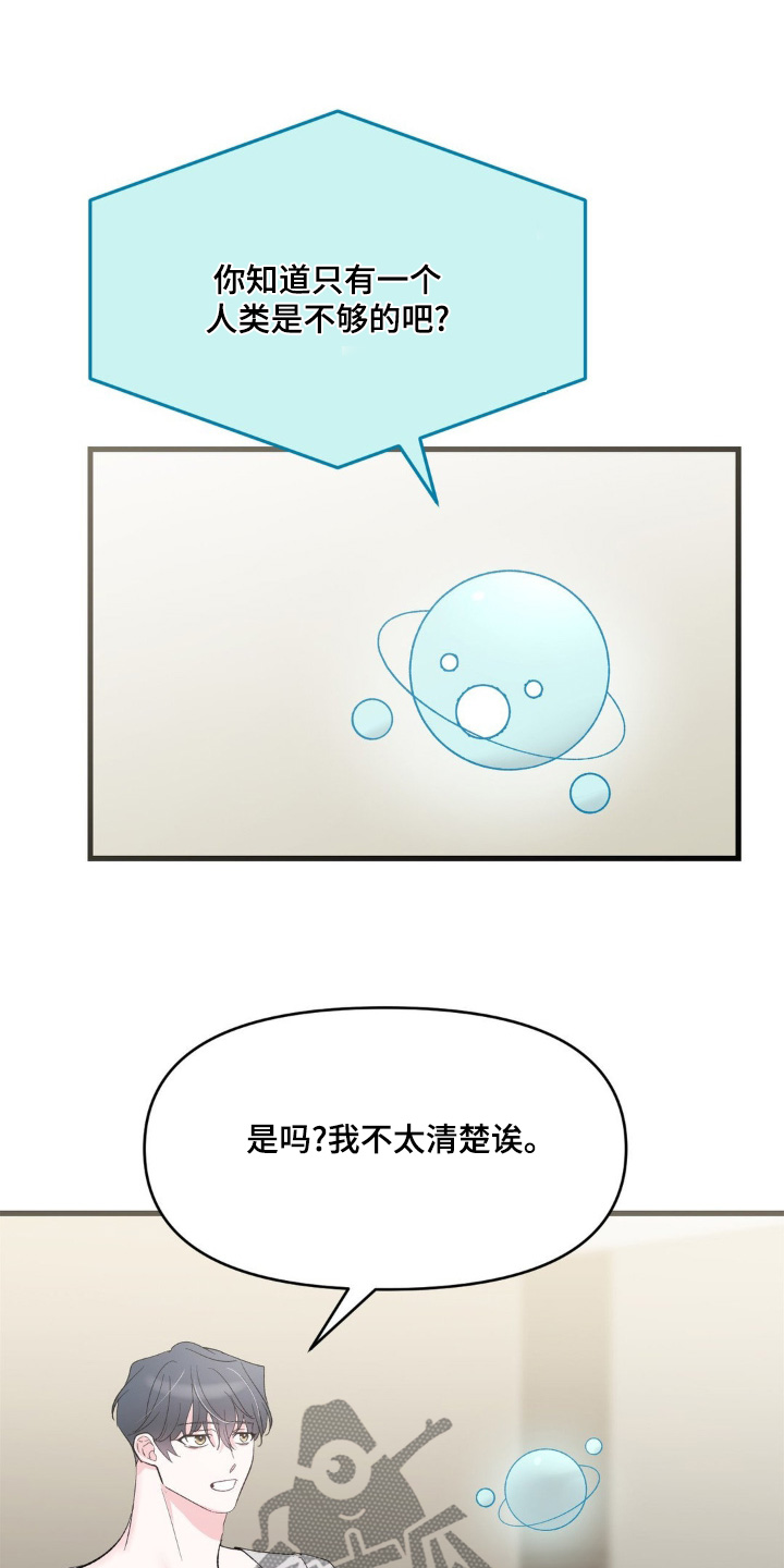 第23章：报答你3