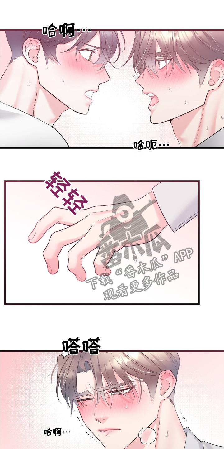 第26章：等你好久2