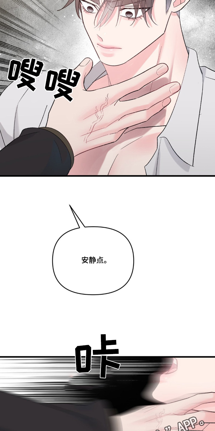 第27章：我要走了2