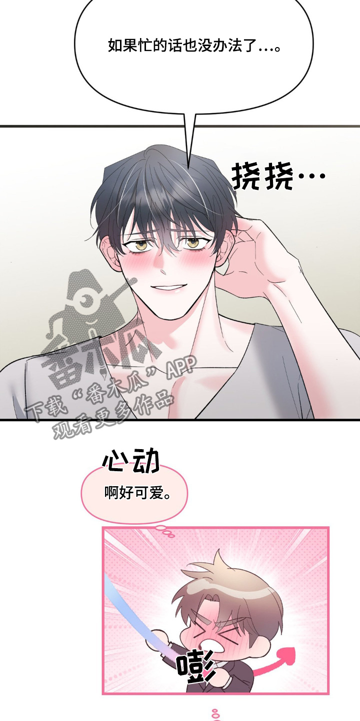 第23章：报答你0