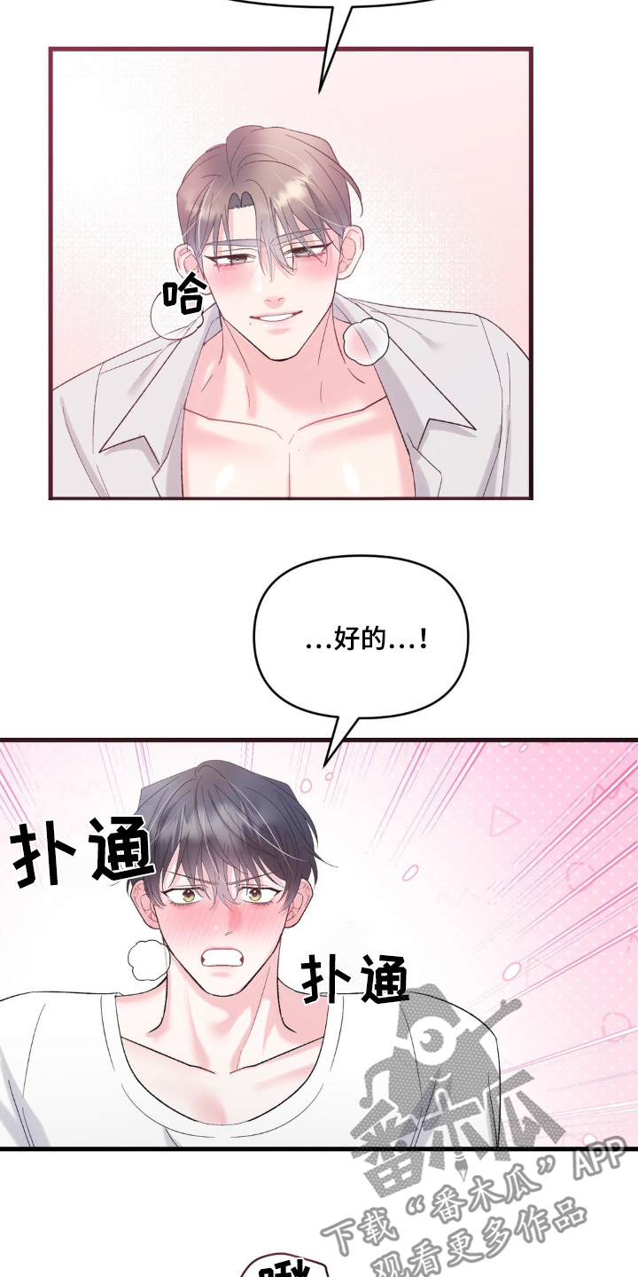 第26章：等你好久0