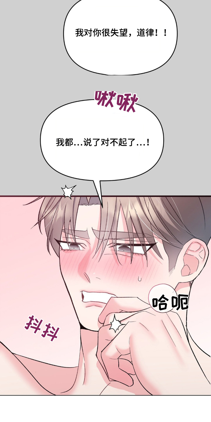 第23章：报答你2