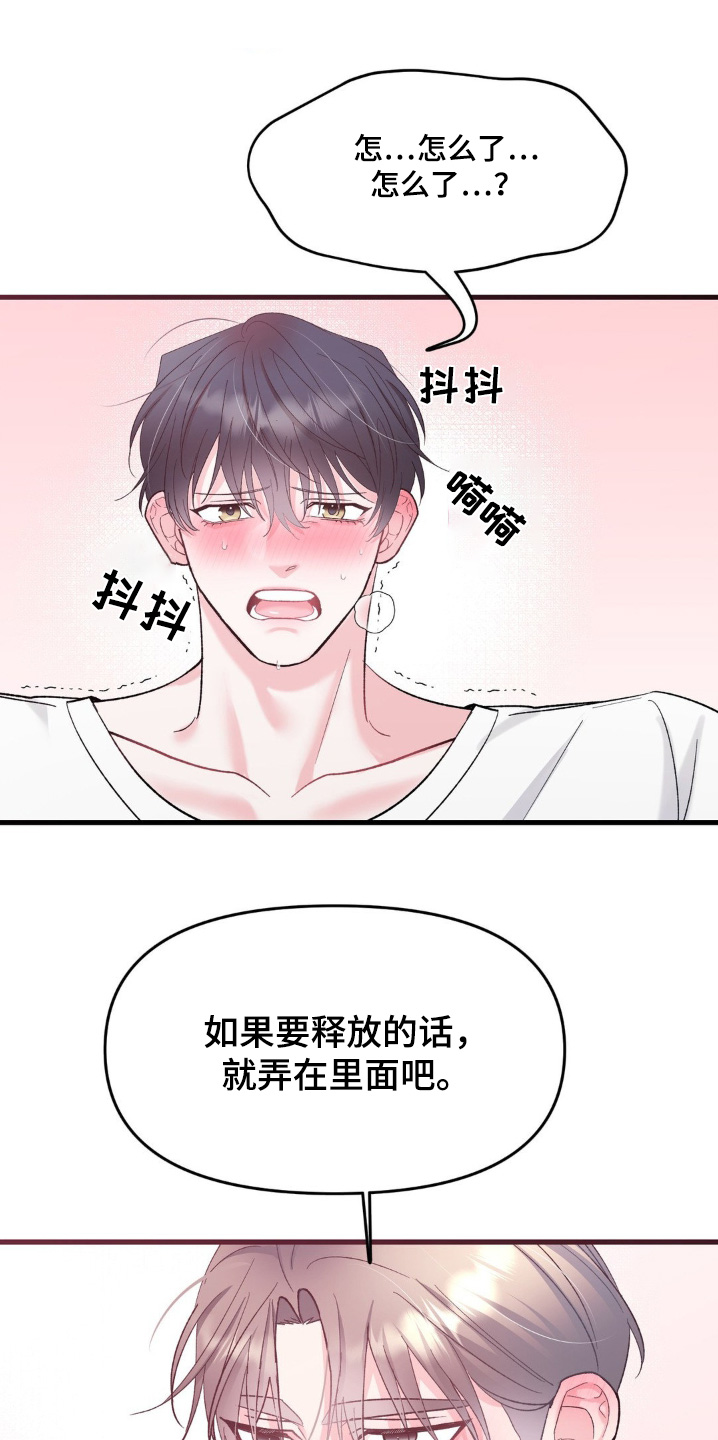 第26章：等你好久4