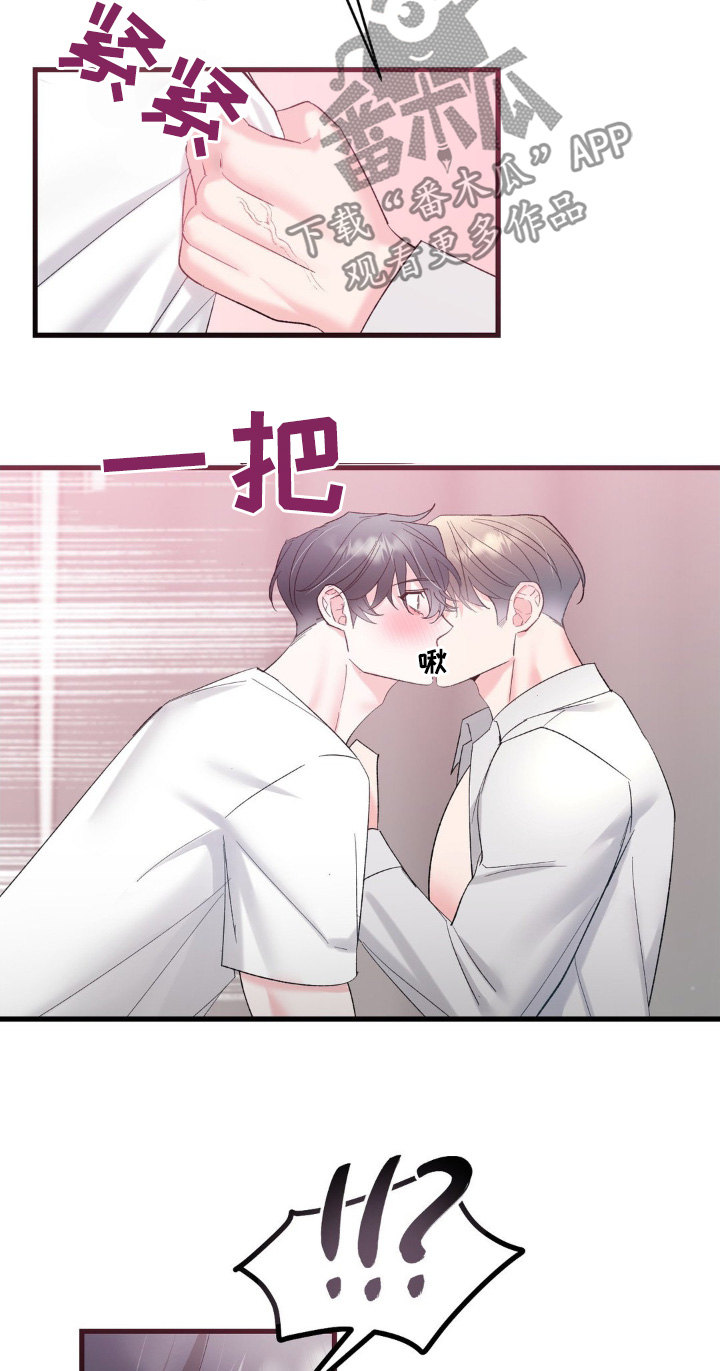 第26章：等你好久3