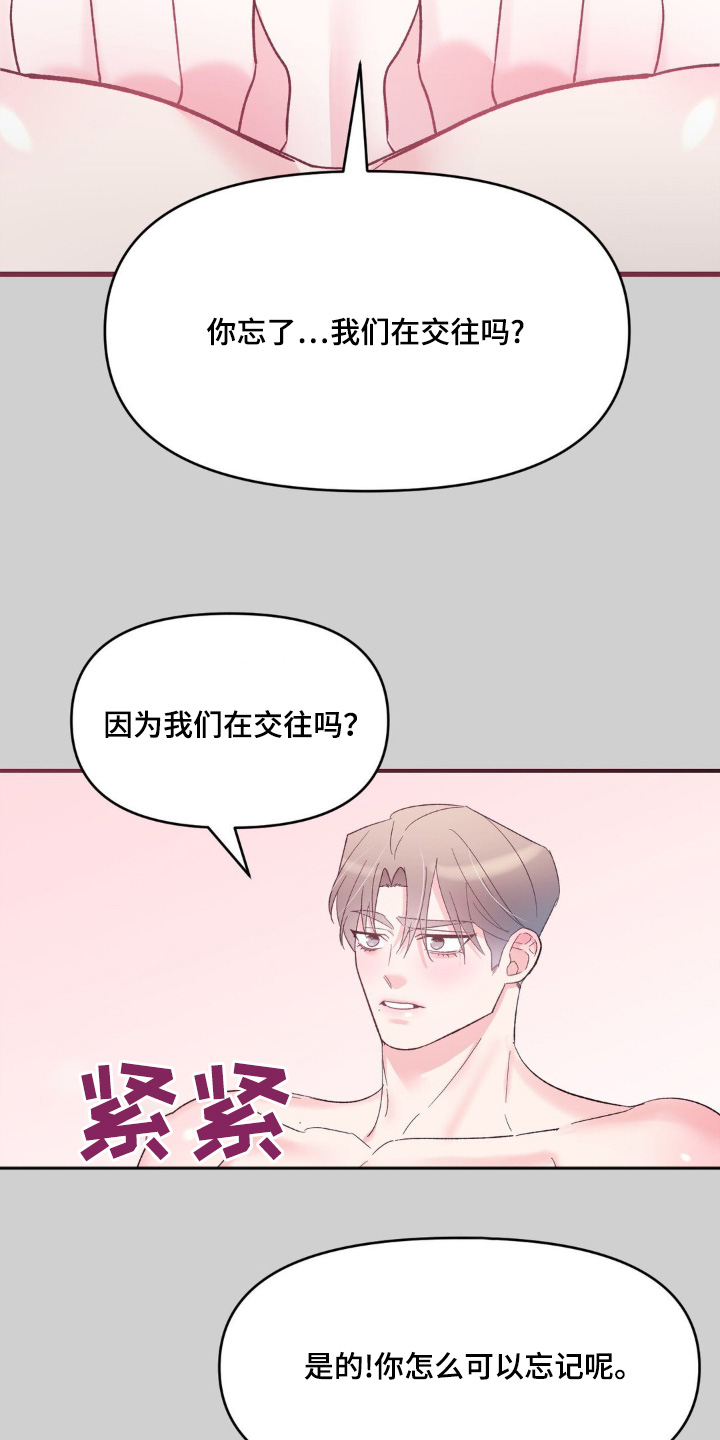 第23章：报答你4