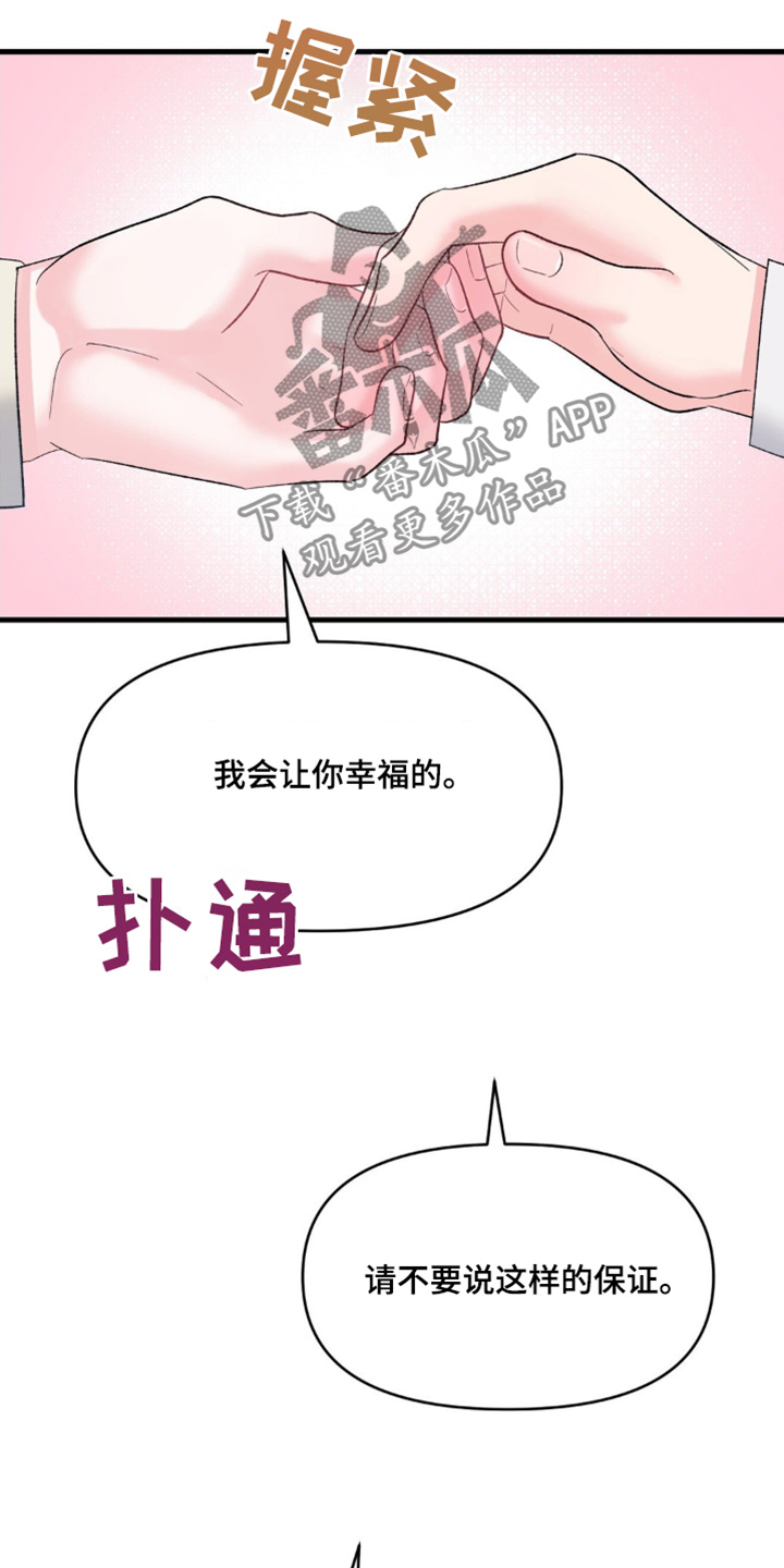 第25章：太高兴了1