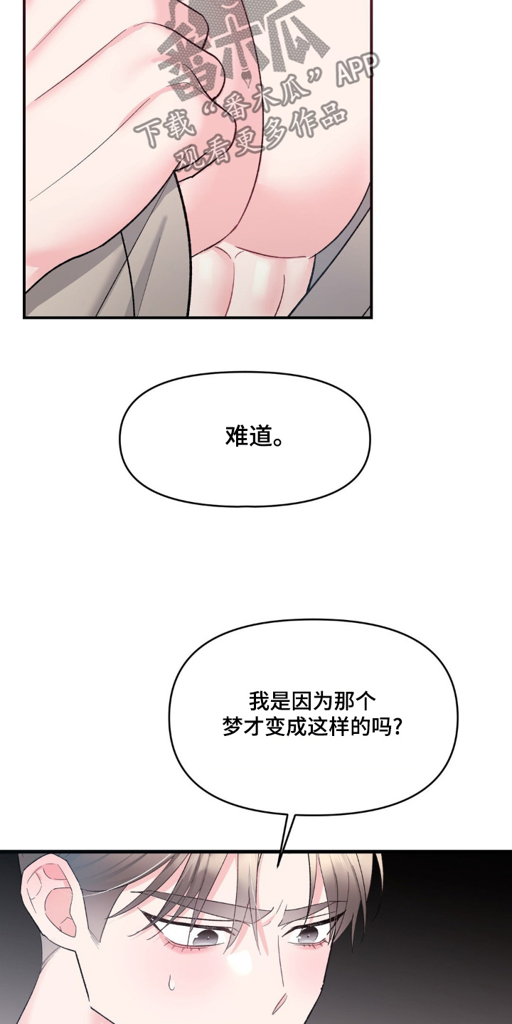 第23章：报答你1