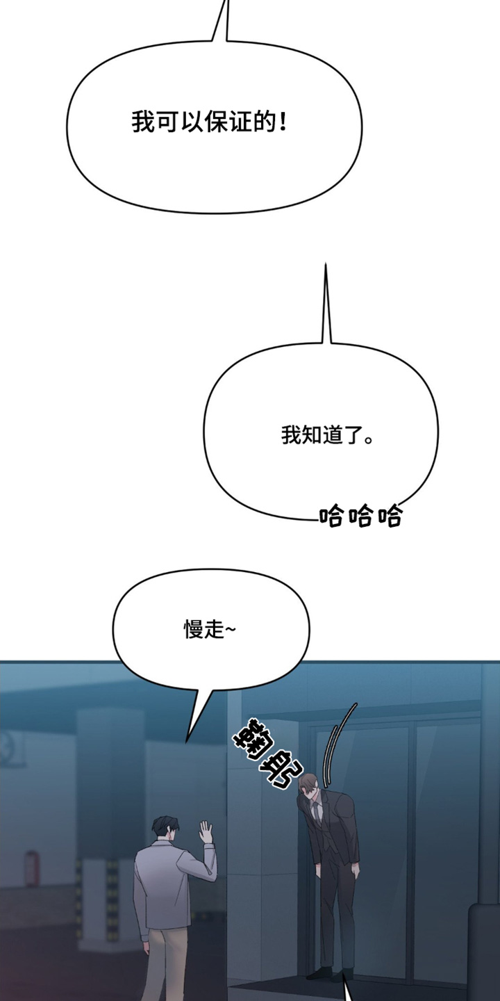 第25章：太高兴了2