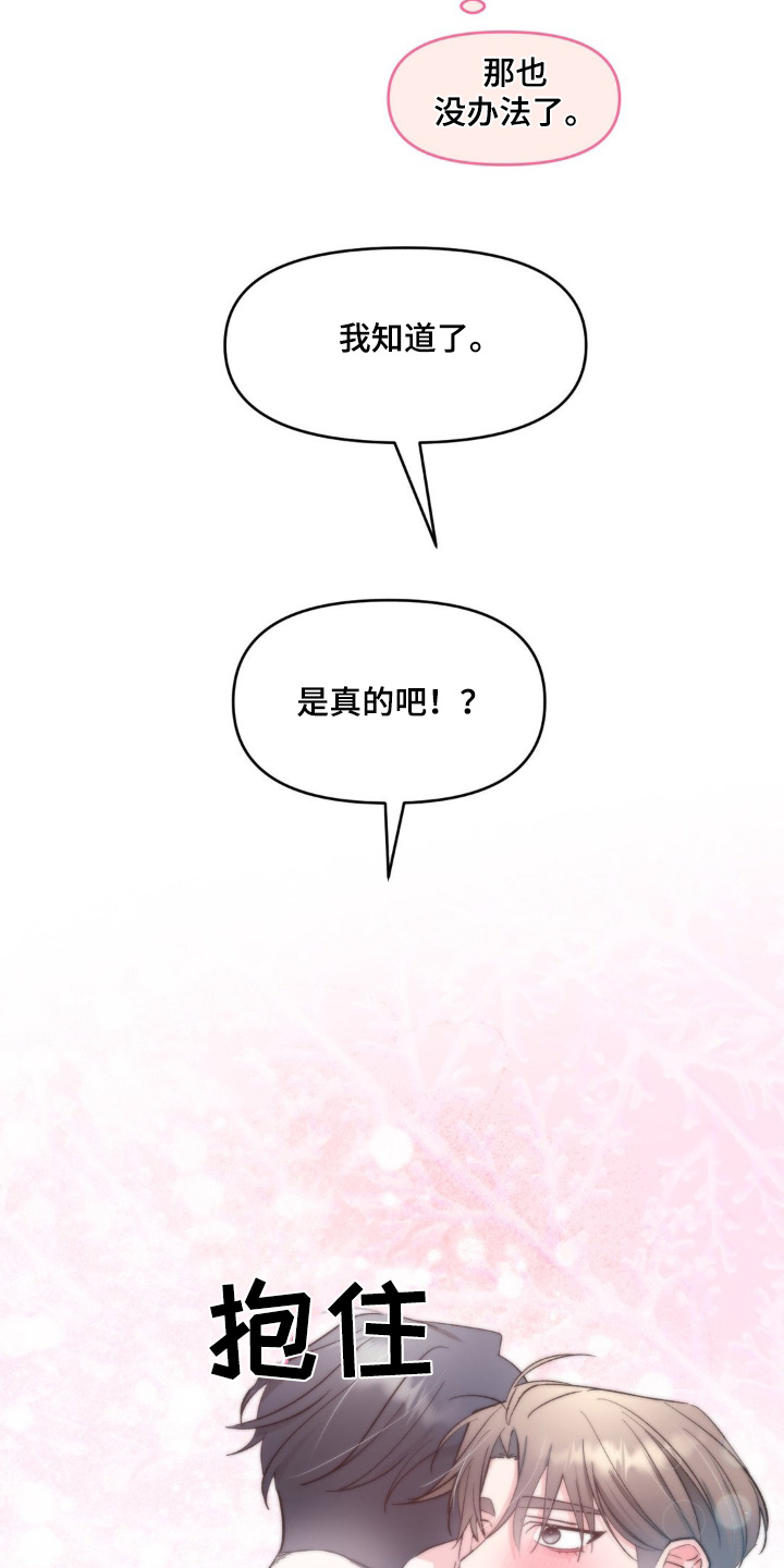 第23章：报答你1