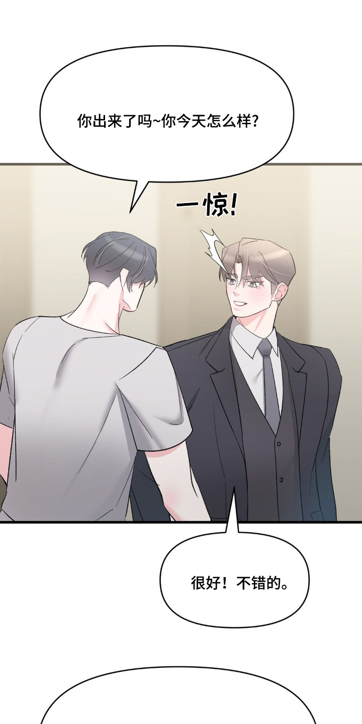 第23章：报答你1