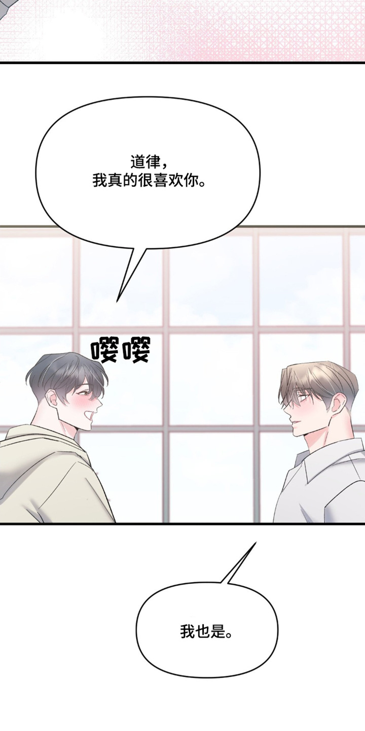 第25章：太高兴了0