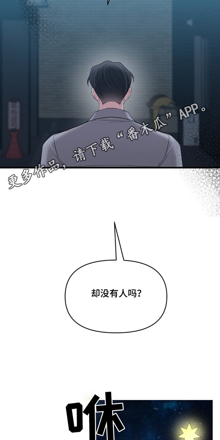 第25章：太高兴了0