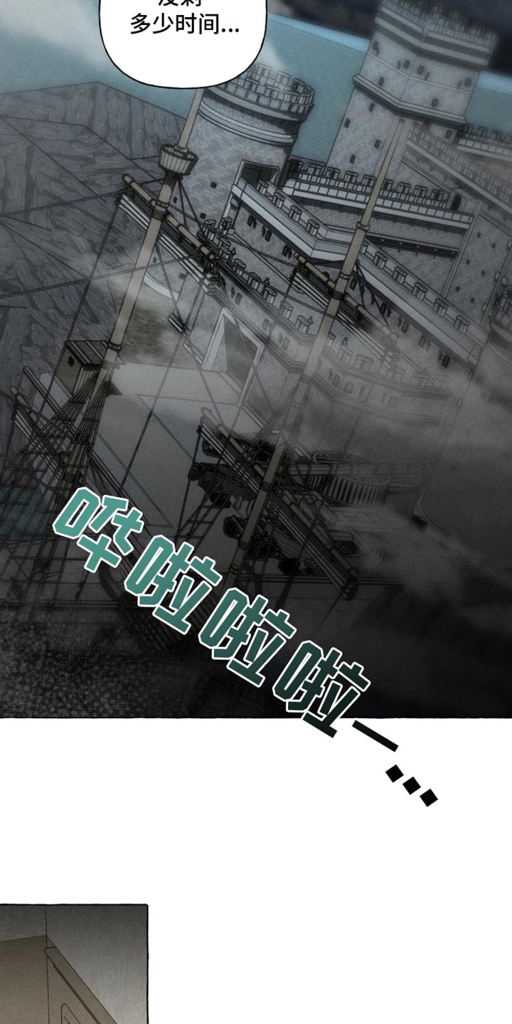 血族囚笼讲的什么漫画,第40章：没剩多少时间3图