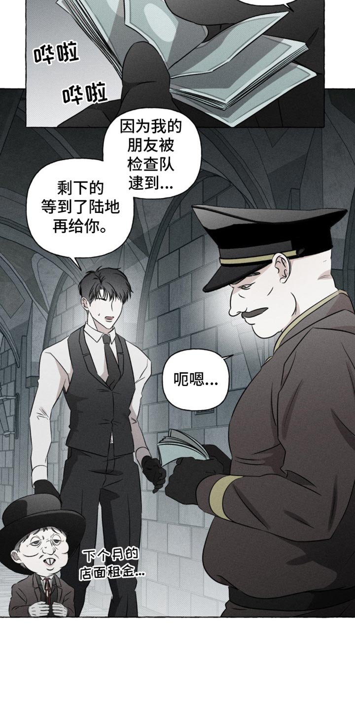 血族囚笼讲的什么漫画,第40章：没剩多少时间2图