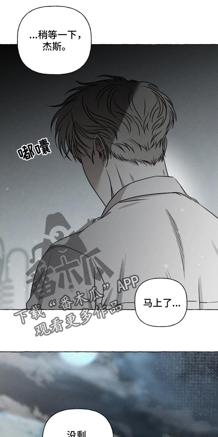 血族囚笼讲的什么漫画,第40章：没剩多少时间2图