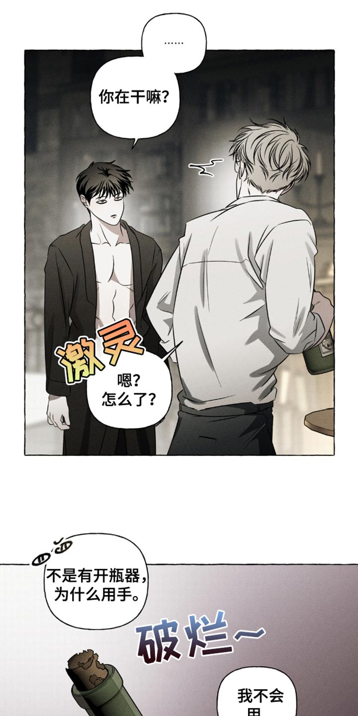 血族囚笼漫画,第36章：只知道学习1图