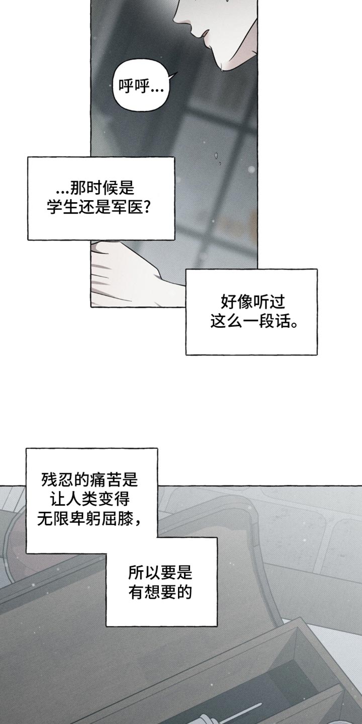 血族囚笼讲的什么漫画,第40章：没剩多少时间5图