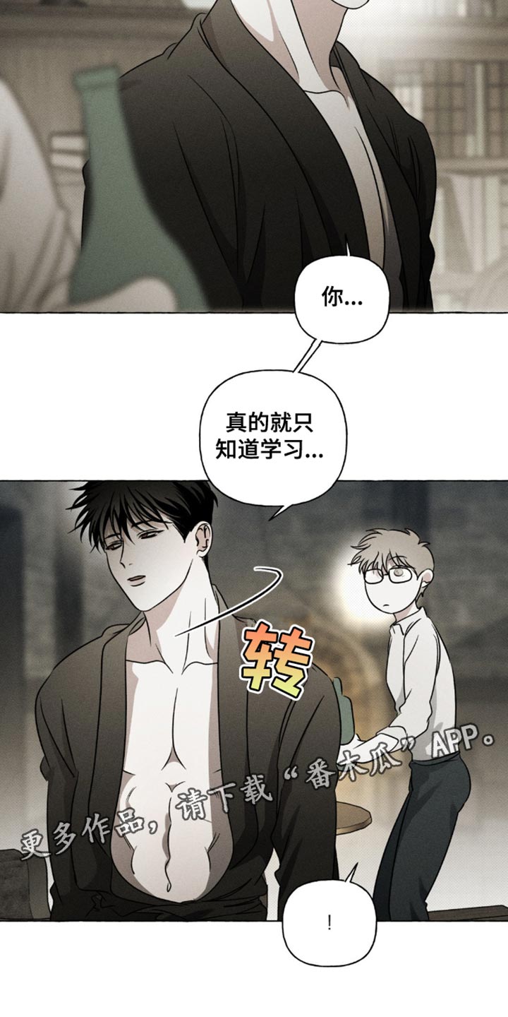 血族囚笼漫画,第36章：只知道学习5图