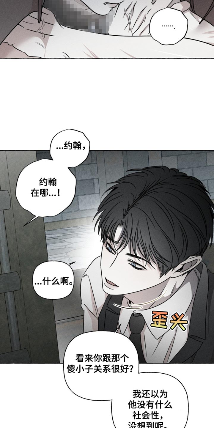 血族囚笼漫画,第42章：同母异父兄弟5图
