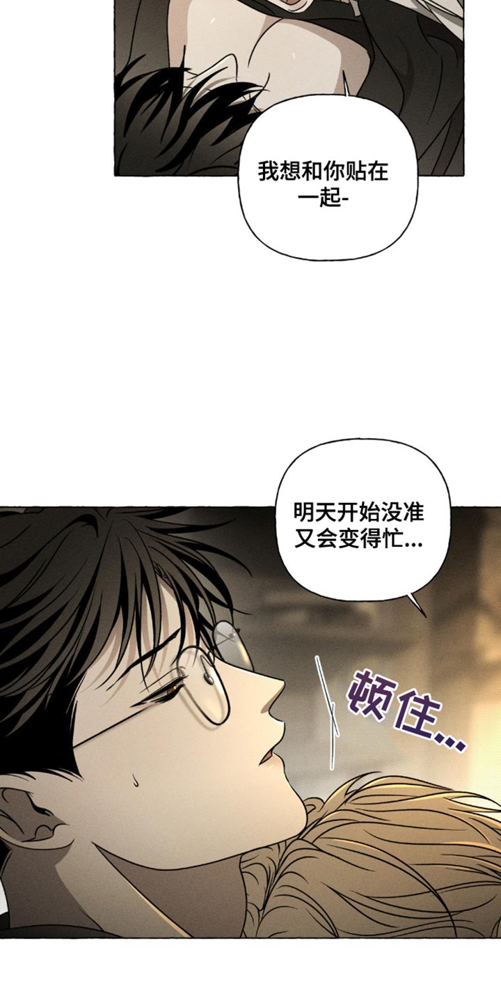 血族囚徒百度云漫画,第37章：拜托4图