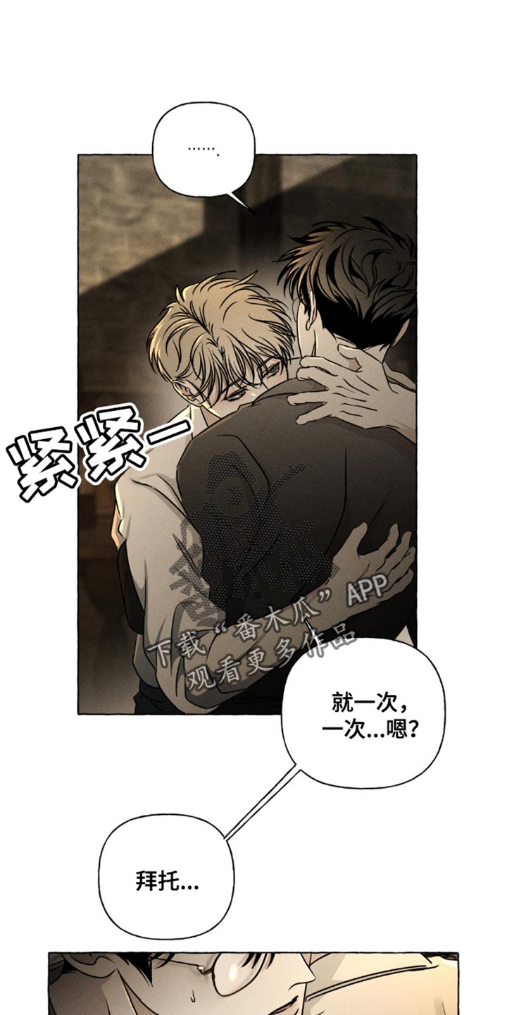 血族囚徒百度云漫画,第37章：拜托5图