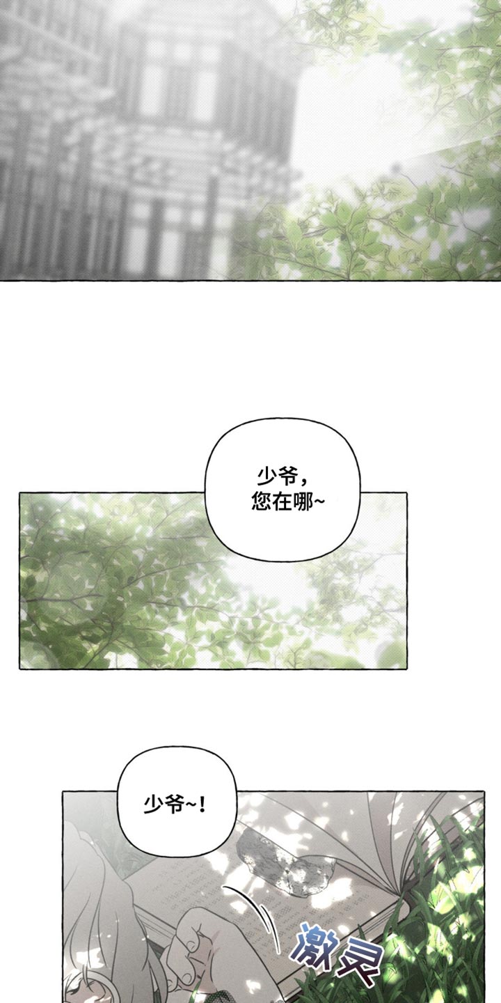 血族囚笼又叫漫画,第43章：那个家伙的故事3图