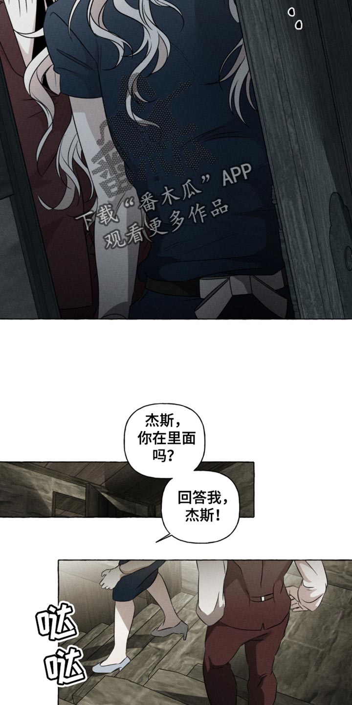 血族之书和弑神之书同时购买漫画,第41章：饶我一命3图