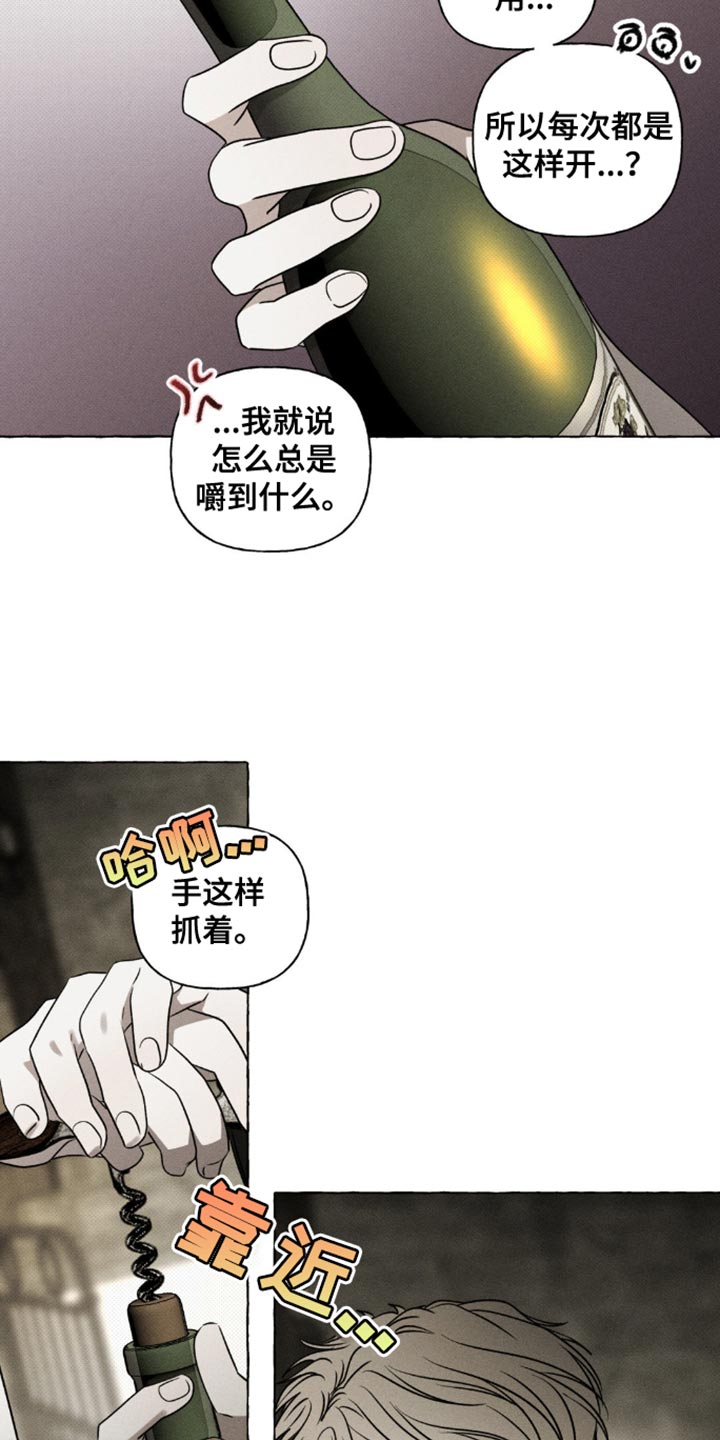 血族囚笼漫画,第36章：只知道学习2图