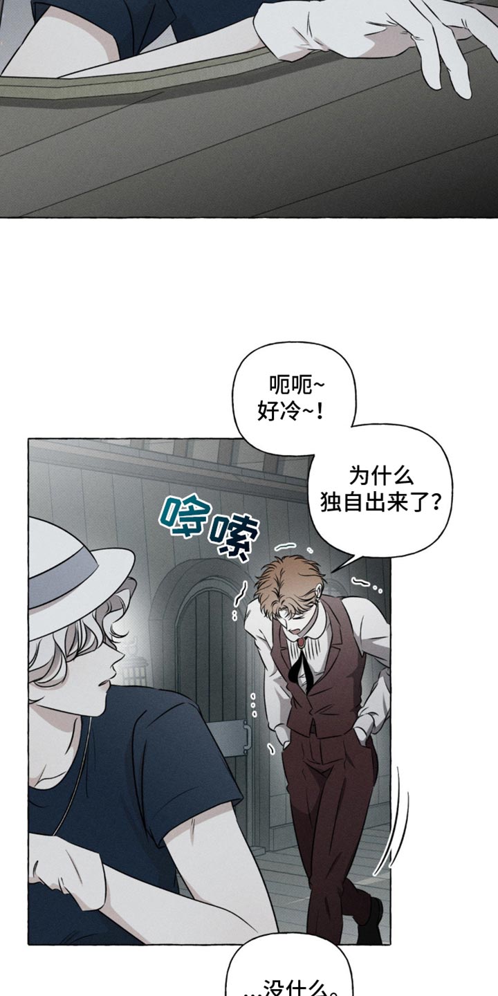 血族囚笼漫画,第39章：可以相信你吗？5图