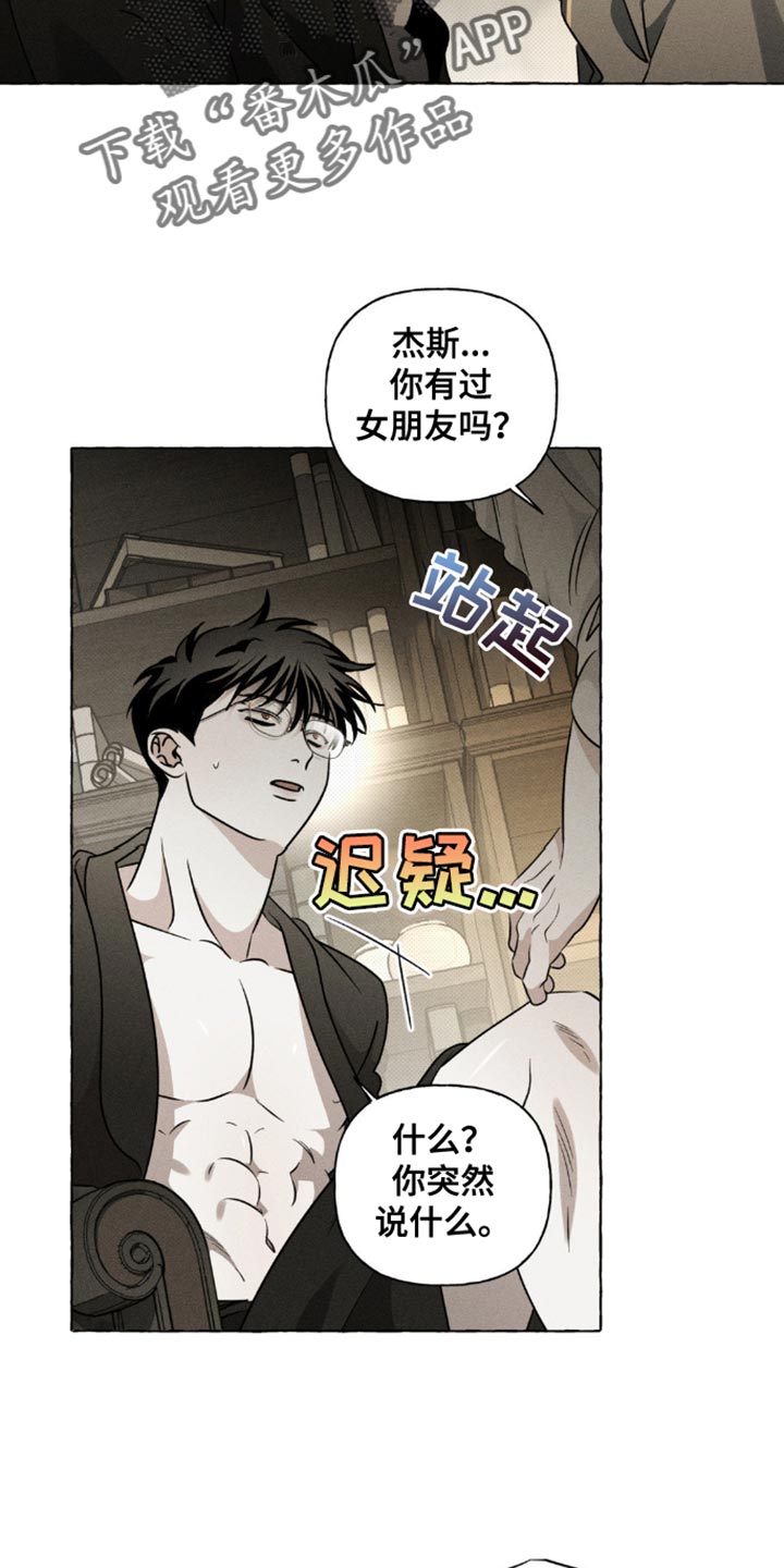 血族囚徒百度云漫画,第37章：拜托4图