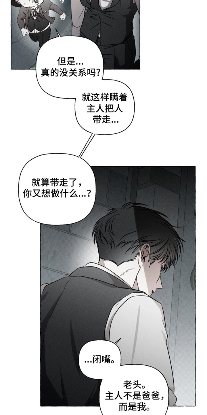 血族囚笼讲的什么漫画,第40章：没剩多少时间4图