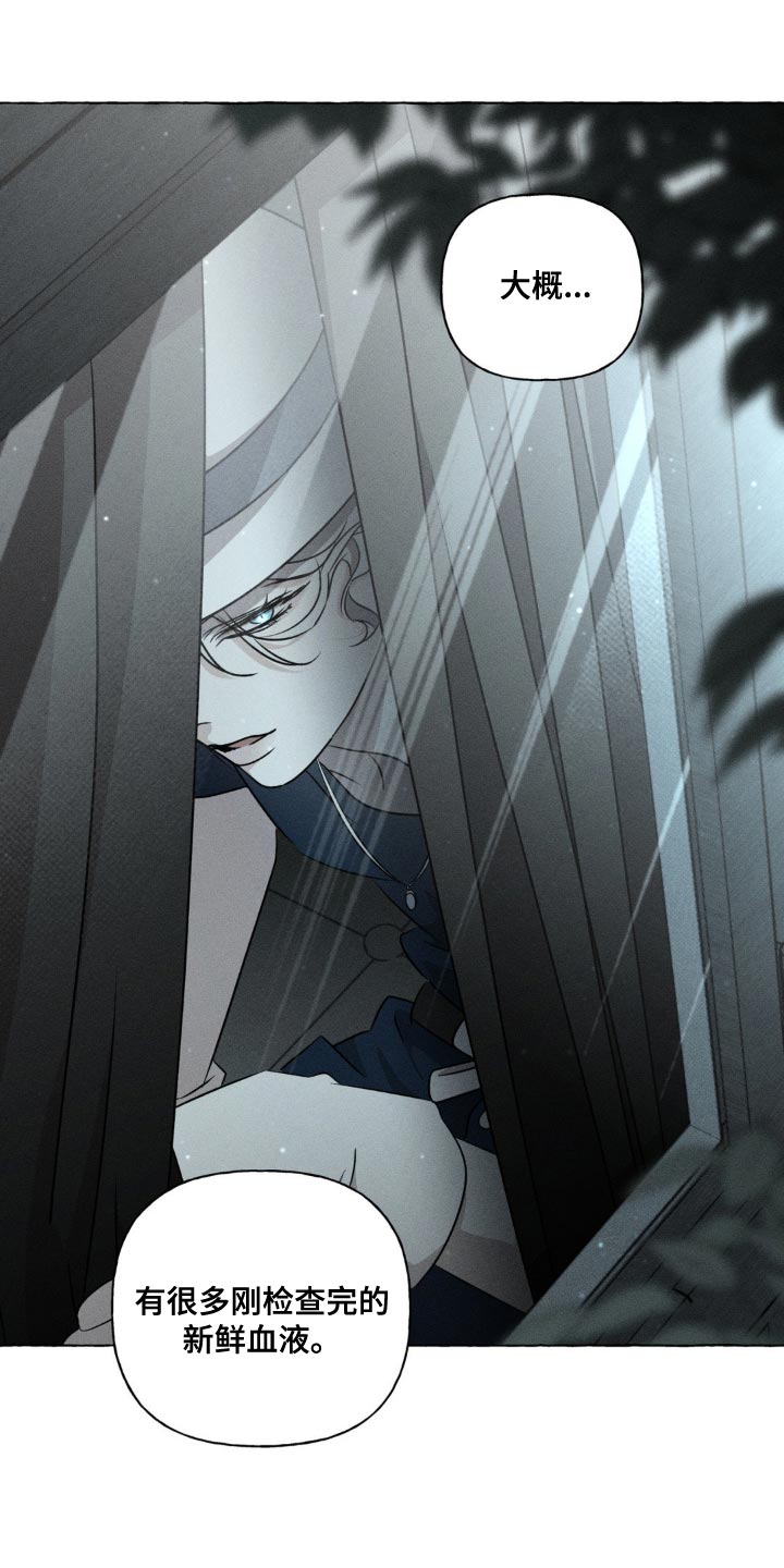 血族囚笼漫画,第38章：欢迎你5图