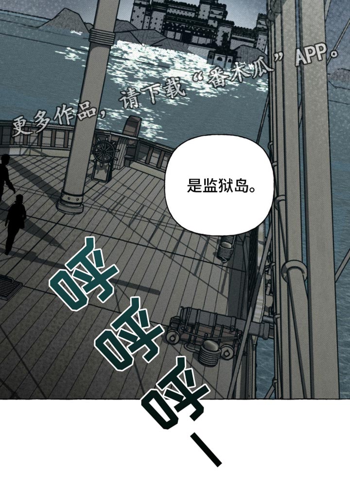 血族囚笼弟弟漫画,第39章：可以相信你吗？4图